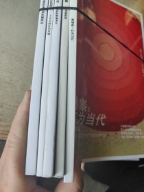 典藏读天下 今艺术 2014 五本