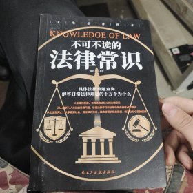 人生必备四书(全五册少四册）