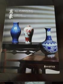 保利厦门2023春季拍卖 万象中国艺术珍品
