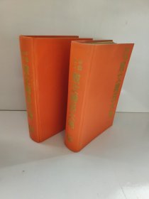 中国当代散文精品大观（上下）（有私人章 轻微勾画 品相如图）