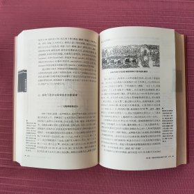 名家名著：中西文化交流史