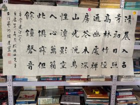 河南籍书法家:中国书法家协会会员 洛阳书法家协会副主席:李建业（136/69）带信封