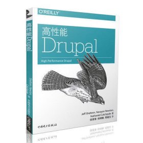 高性能Drupal