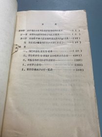 福建省山区野生经济植物资源调查报告 第二部分