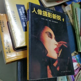 人像摄影新锐.1.于仲安、潘杰、谢墨、黑冰、拍摄实例