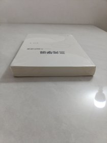 三元学说：大脑的感宴