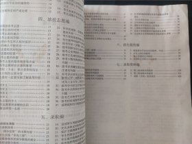 2009年普通高考指导 局部笔迹 页边瑕疵