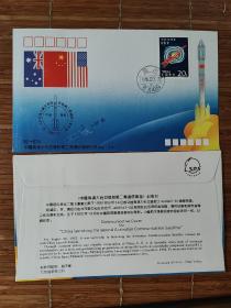 92-034  中国为澳大利亚发射第二颗通讯卫星纪念封HT-F9  如图所示  全品