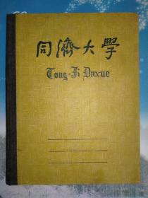 同济大学建筑系早年课堂笔记，包括陈从周教授的《中国古代建筑简史》课程和罗小未教授的《外国建筑史》课程，笔记完整严谨，附有大量建筑图纸，并经相关教授导师审阅，是研究中外建筑史的重要而罕见的第一手资料。