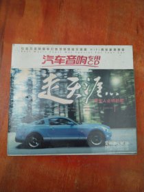 走天涯一张女人必听的歌（3CD)未拆封