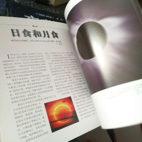 夜观星空：天文观测实践指南