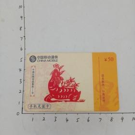 中国民间剪纸艺术-羊