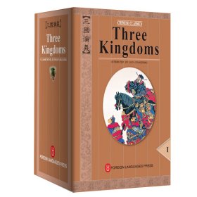 Three Kingdoms (4 Volumes)