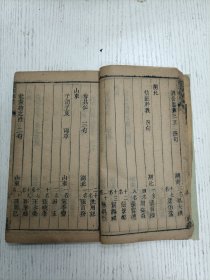 金陵同文堂梓/唐镜海先生评选《道光己酉科直省鄉墨精醇》为君难为臣不易/小人反中庸/苟能充之/曾子日唯/执其两端/无若宋人（顺天：王汝汭、江人镜、程夢蕙、胡鳳昌、蒋元煦、馮瑋、穆其琛、吉善、王言、李元鑣、井锺丹、赫慎修、何謹顺、万知謙/江南：祝春年、张锡基、戴钧衡、彭爵麒、陈玉振、徐玉森、王待聘、胡昌鑾、何鼎玉、朱志汾、何崧泰、顾崧階、张镜涵…/序：道光二十九年岁次长沙唐鑑撰於尊经书院之四砭斋）