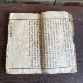 《火神三书》中医火神派郑钦安，医理真传卷一卷二，民国重庆中西书局铅印本，先生手稿彼时共刊发千余册，弥足珍贵保真包老。纸张脆弱偶有缺页伤字，内容基本完整。咨询后拍。