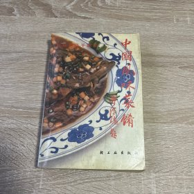 中国风味菜肴:北京百店千款菜