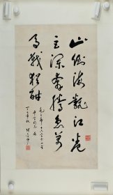 413-11张金沙《毛主席十六字令》