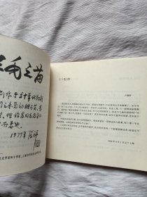 1935年的三毛