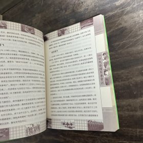 一口气读懂军事常识