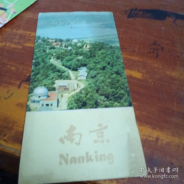 南京 NANKING