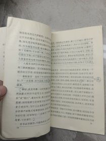 钢笔书法教程丛书之一 钢笔楷书教程、之二钢笔行书教程(两本合售)