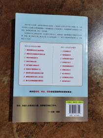 火星人和金星人爱的奇迹：21世纪获得爱、成功和健康的九大法则