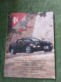 车城 1994/3