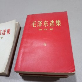 毛泽东选集1-5全五册