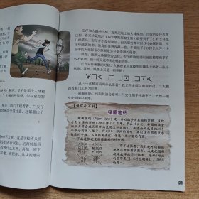 我们爱科学：科学大侦探丛书9《勾魂使者》）E10552）