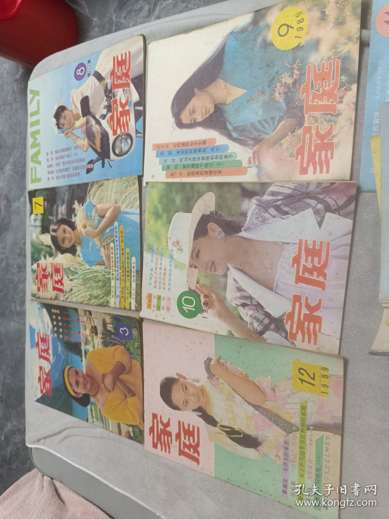家庭1989年1-12期缺第6期共11本