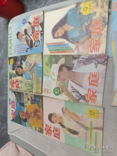 家庭1989年1-12期缺第6期共11本