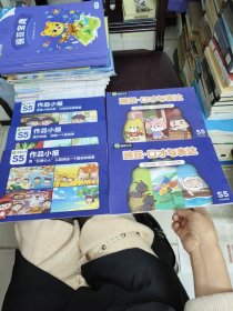 豌豆口才S5 口才与表达2本+作品小报3本（共5本合售）