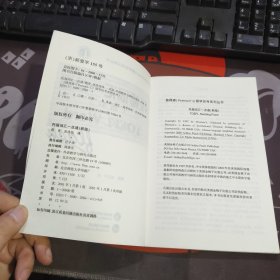 托福词汇一点通（新版）