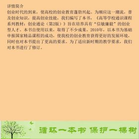 创业通论卢福财高等教育9787040123609卢福财编高等教育出版社9787040123609