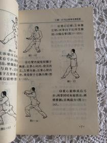 42式太极拳、剑