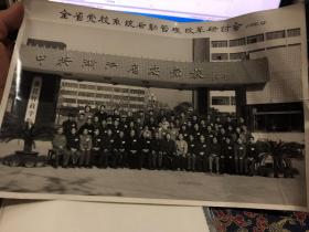 1988年浙江省---全省党校系统后勤管理改革研讨会  合影