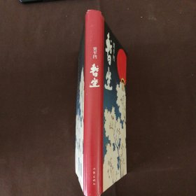 暂坐