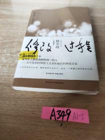 修改过程