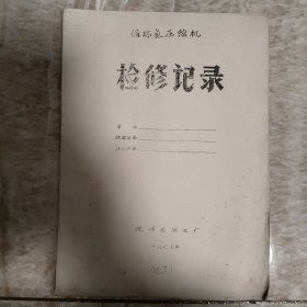 循环氢压缩机检修记录