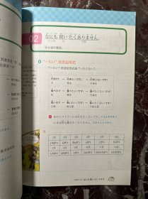 别笑！我是日语学习书