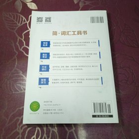 星火英语2023新版 初中英语词汇