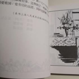 连环画《铁木尔和他的队伍》（苏联）阿.盖达尔，  1960年胡祖清 绘 画  ， 上海人民美术出版社。2