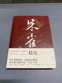 朱雀