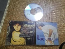 tae守护天使 CD光盘1张 正版
