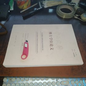 天主教会与黔贵滇边布依族社会（以巴黎外方传教会在安龙教区的活动未中心，中山大学公开论文）