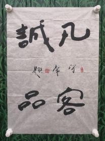 王守常：著名学者、哲学家。现任中国文化书院院长、国学院院长、北京大学哲学系、宗教学系教授。他是中国哲学史、思想史与宗教学学者，是中国文华书院早期参与者与现任“掌门人”