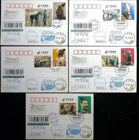（包邮）TP43《秦始皇陵兵马俑》邮资片加贴T88兵马俑邮票（含M小型张）邮资机戳补资首日原地戳挂号实寄全套同号码带套壳
