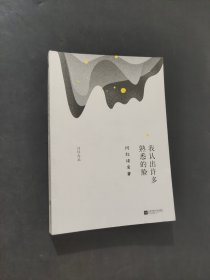 我認(rèn)出許多熟悉的臉