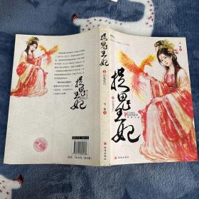 捉鬼王妃（全三册）