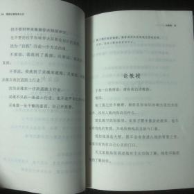 随时的修养II:我的心曾悲伤七次